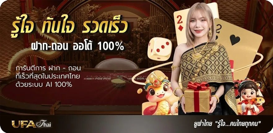 Banner ถ่ายทอดผลสลาก ใหม่ — โปรโมชั่นสมาชิกใหม่