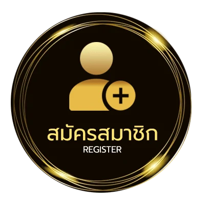 สมัครสมาชิก ถ่ายทอดผลสลาก ง่ายสุด ๆ