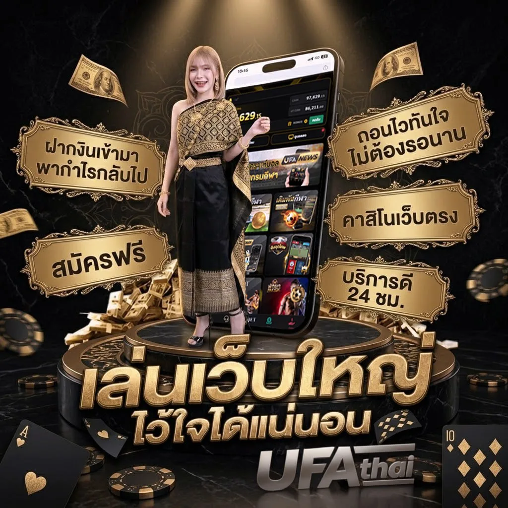 ถ่ายทอดผลสลาก โลโก้แบรนด์ — เว็บตรง UFABET